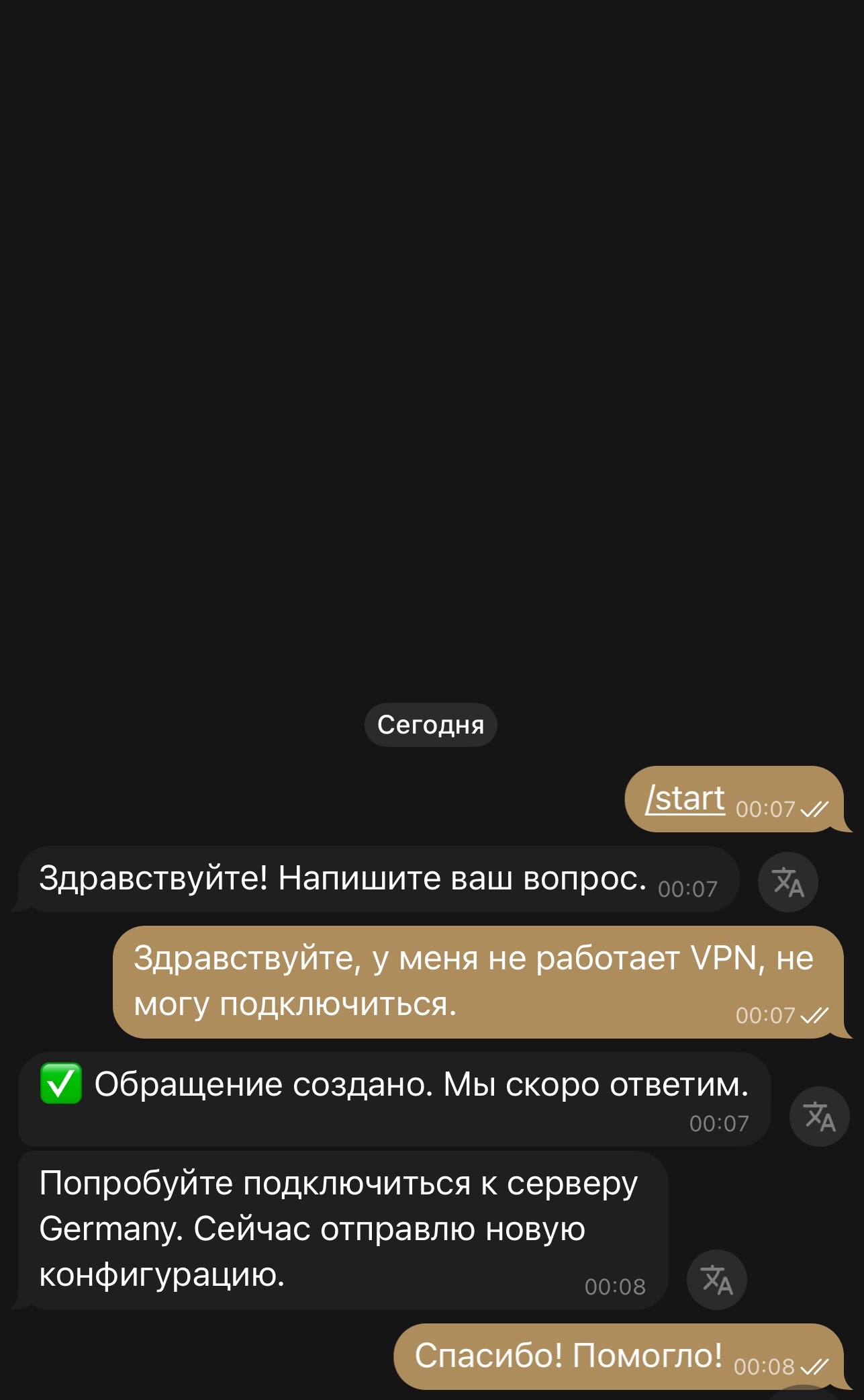 Чат клиента с ботом